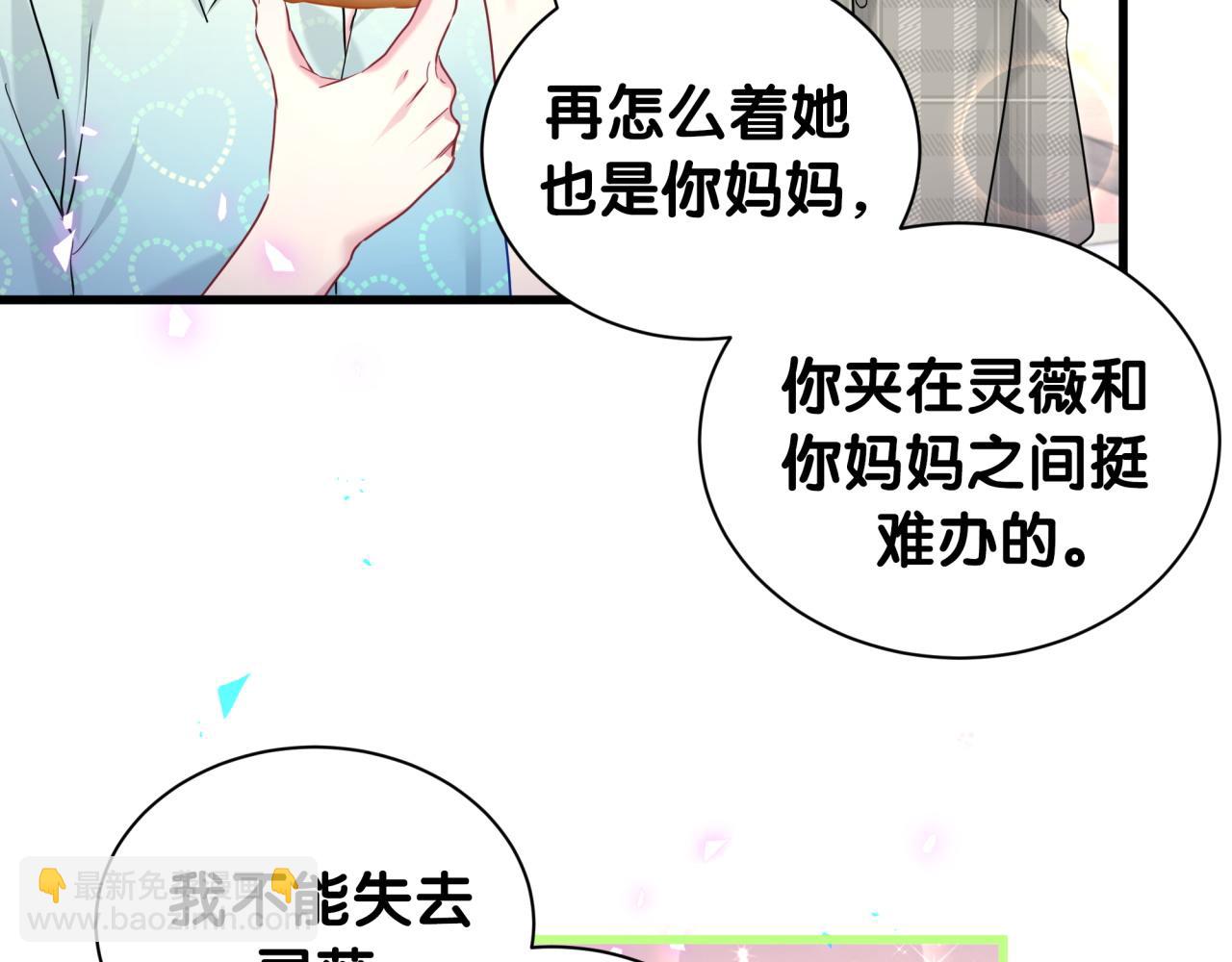 第252话 诡计多端的小情侣44