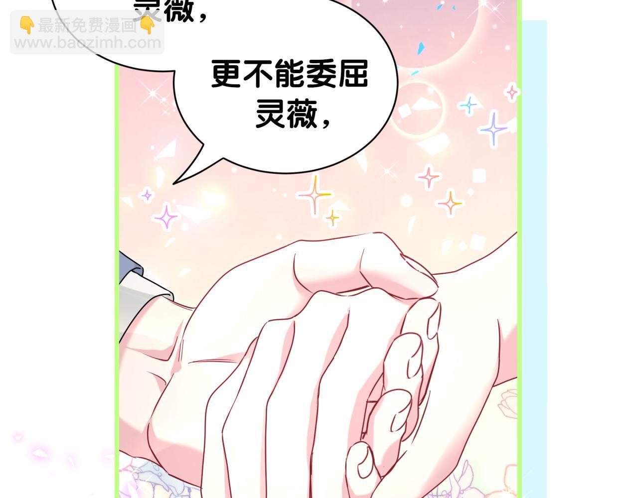 第252话 诡计多端的小情侣45