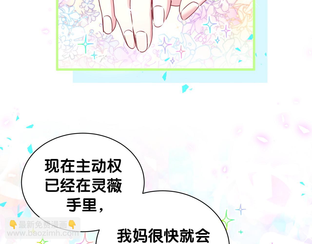第252话 诡计多端的小情侣46