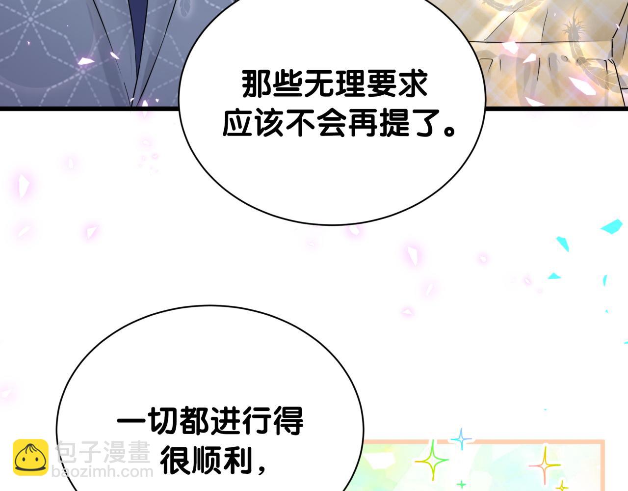 第252话 诡计多端的小情侣48