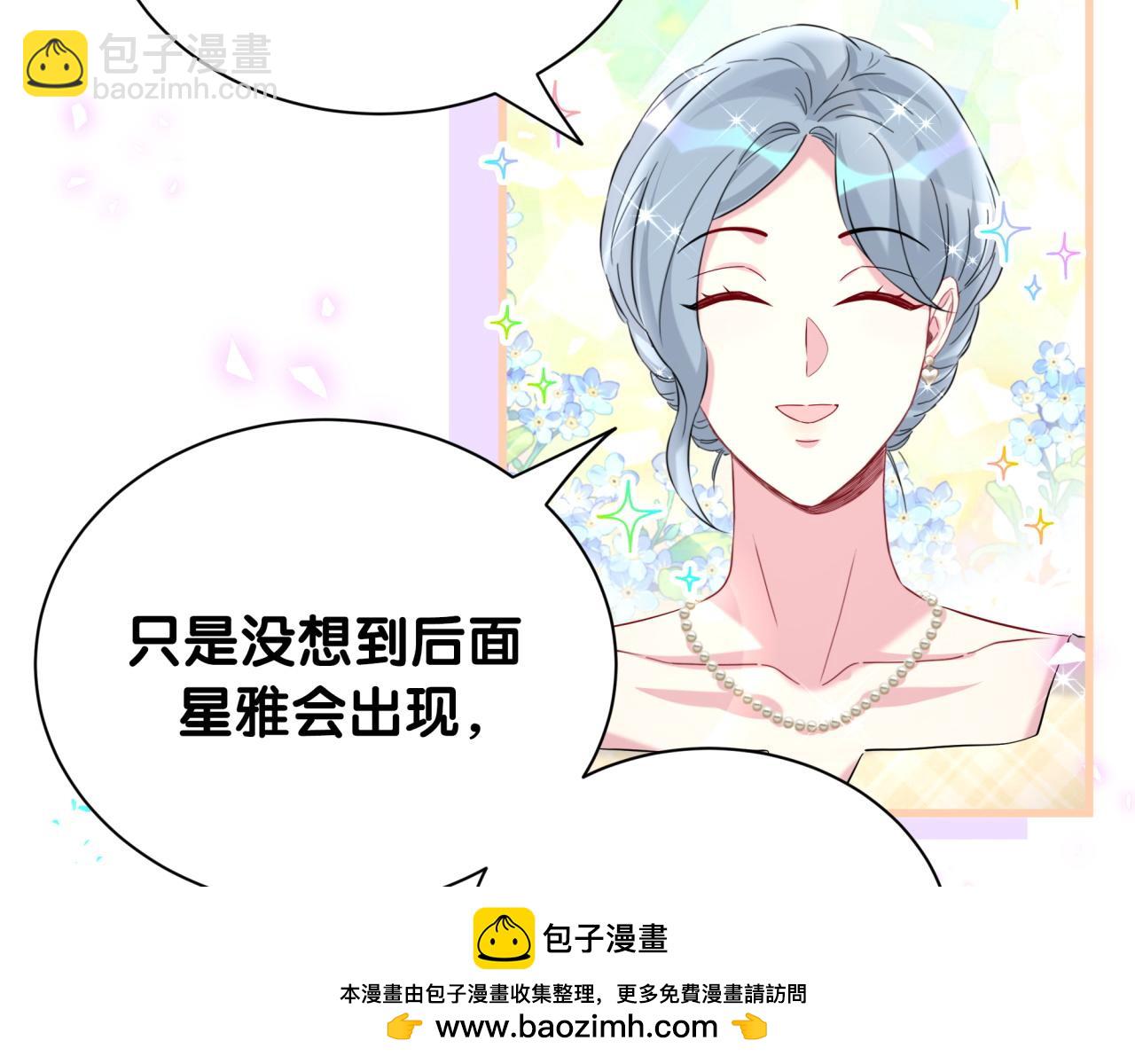 第252话 诡计多端的小情侣49