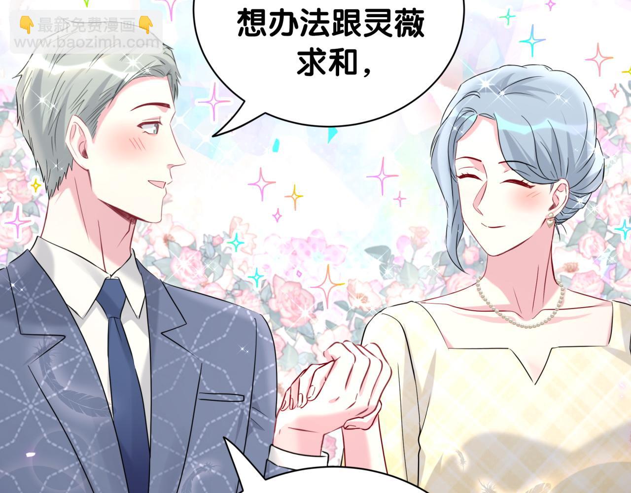第252话 诡计多端的小情侣51