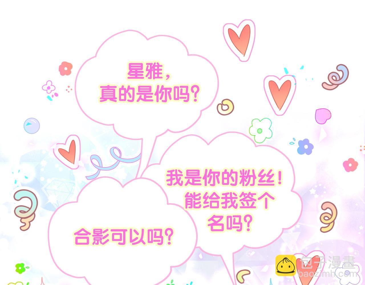 第252话 诡计多端的小情侣55