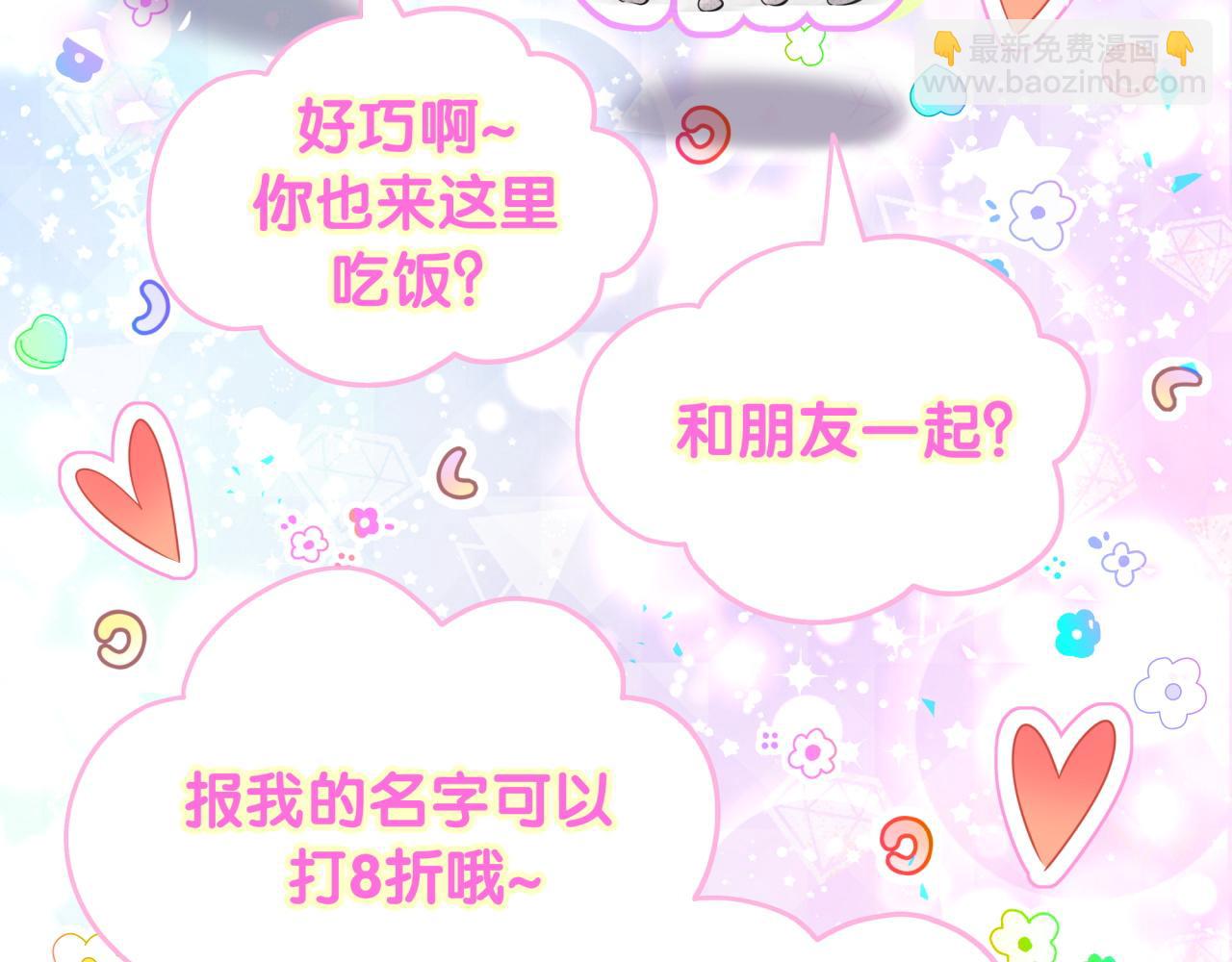 第252话 诡计多端的小情侣57
