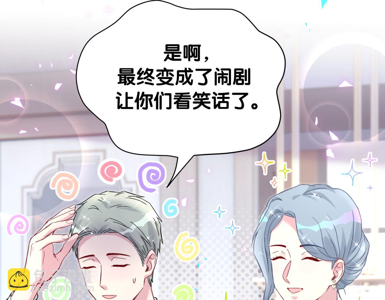 第252话 诡计多端的小情侣60