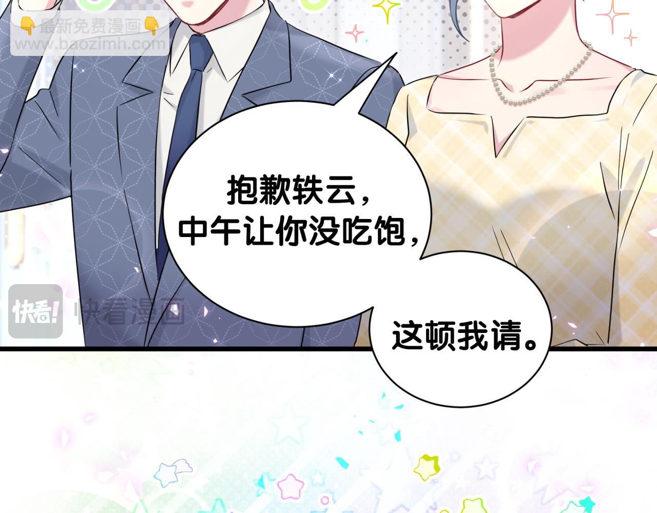 第252话 诡计多端的小情侣61