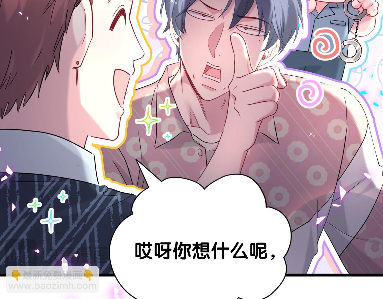 第252话 诡计多端的小情侣74