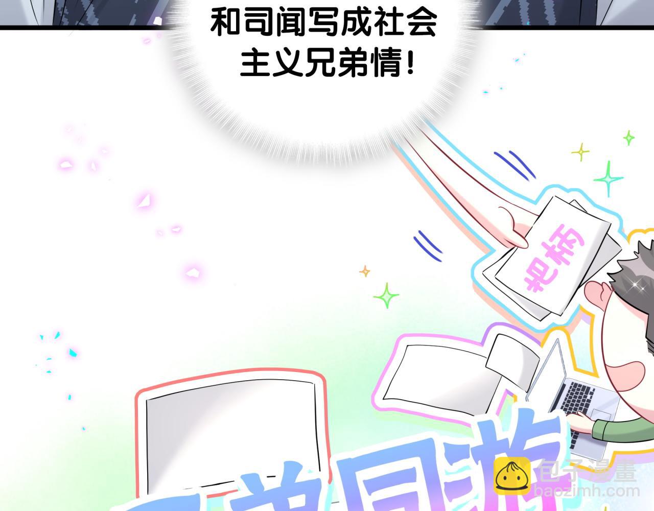 第252话 诡计多端的小情侣80