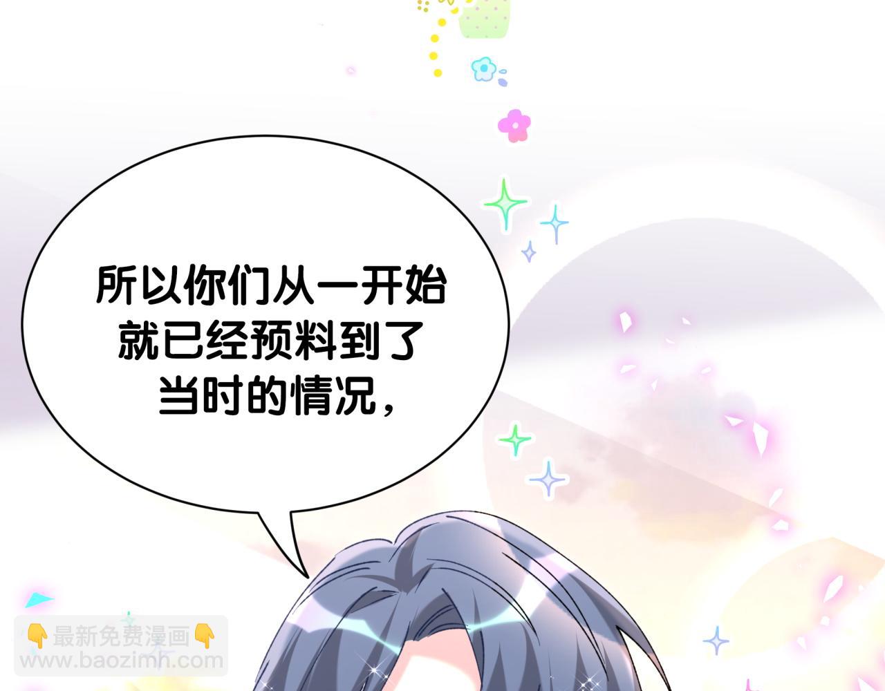 第252话 诡计多端的小情侣9