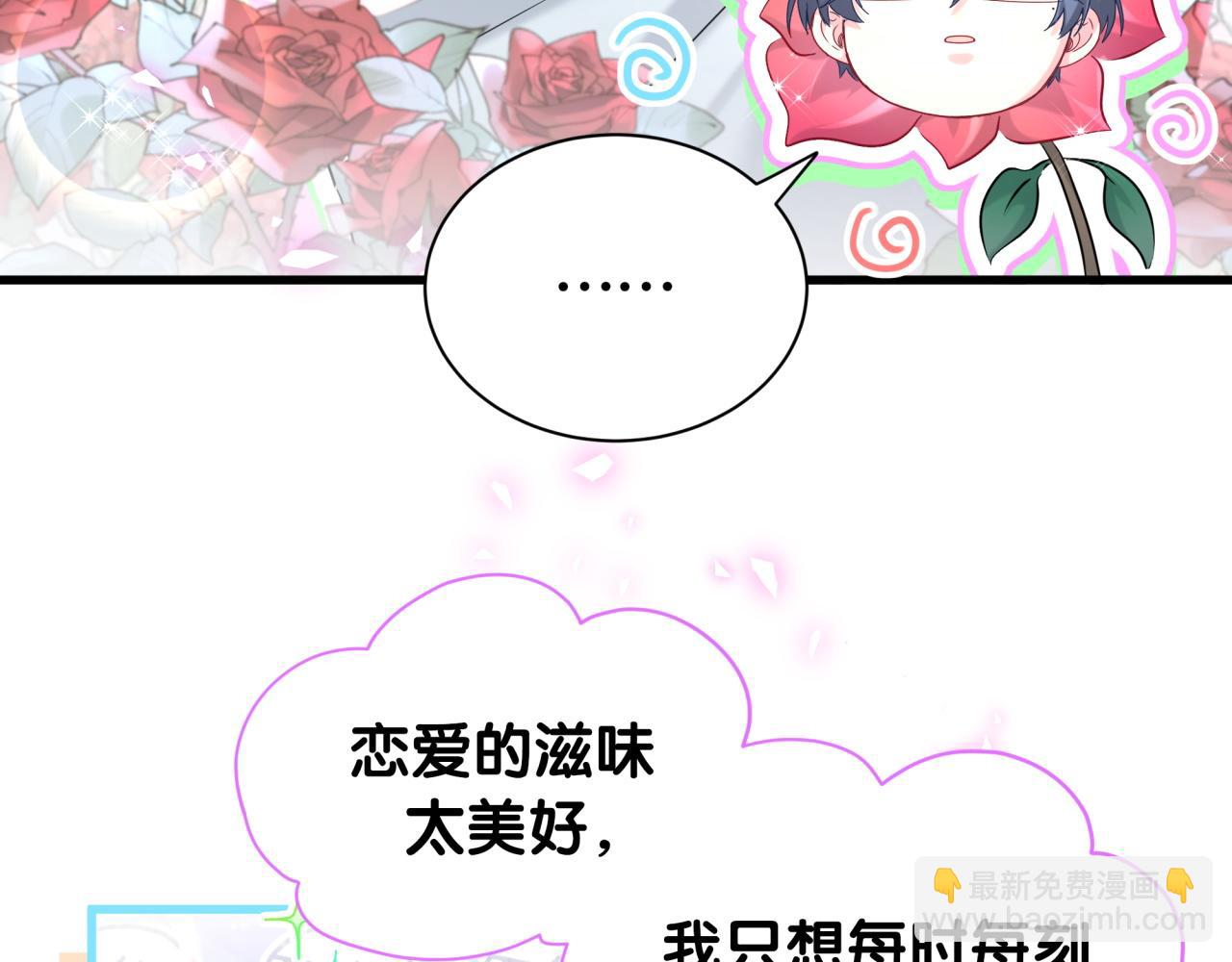 第252话 诡计多端的小情侣92