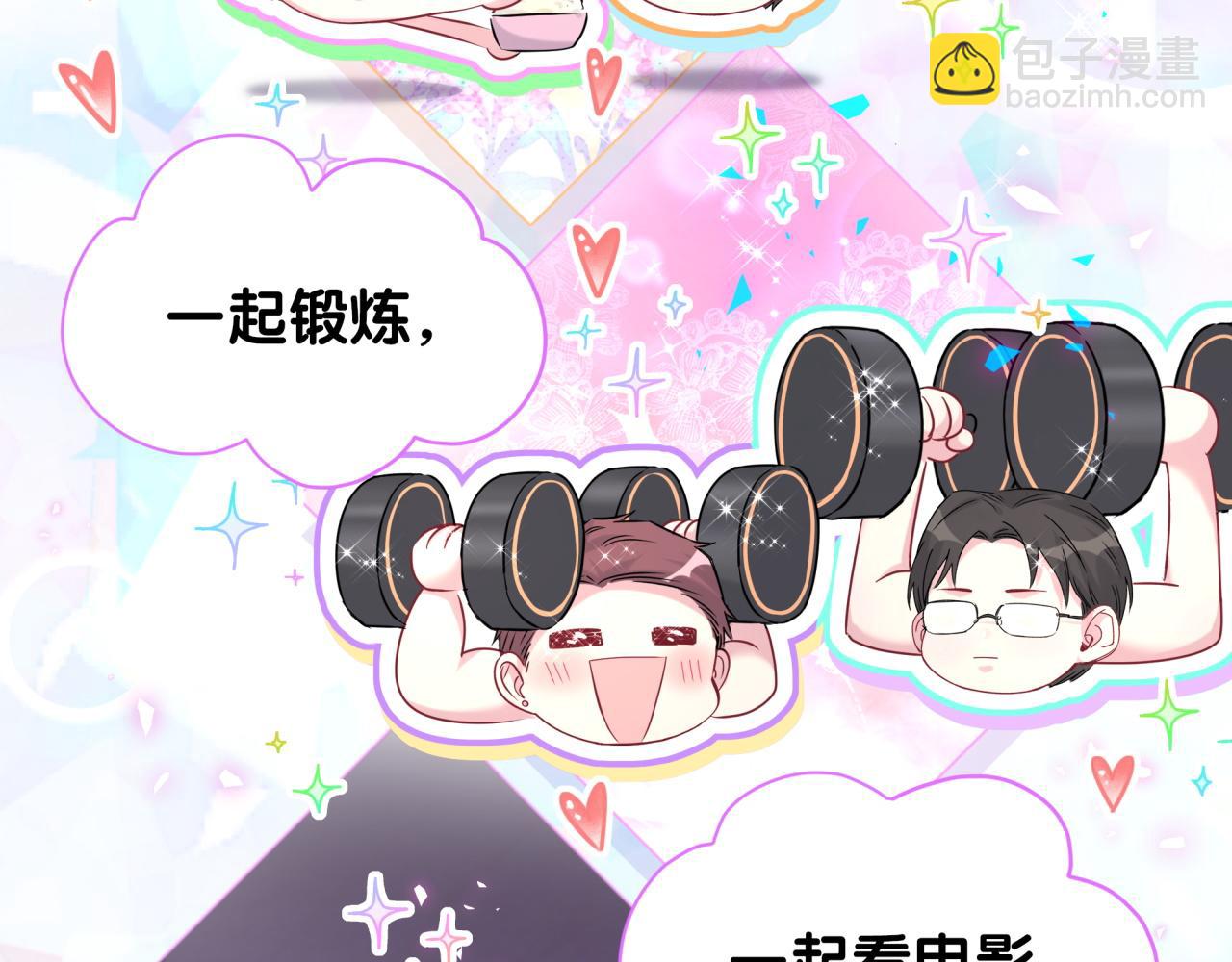 第252话 诡计多端的小情侣95