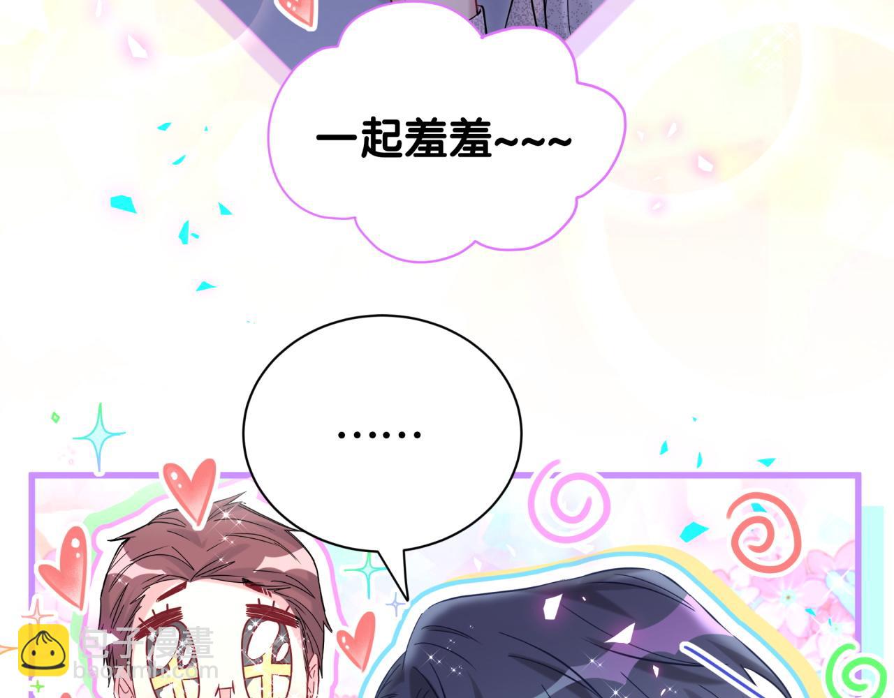 第252话 诡计多端的小情侣99