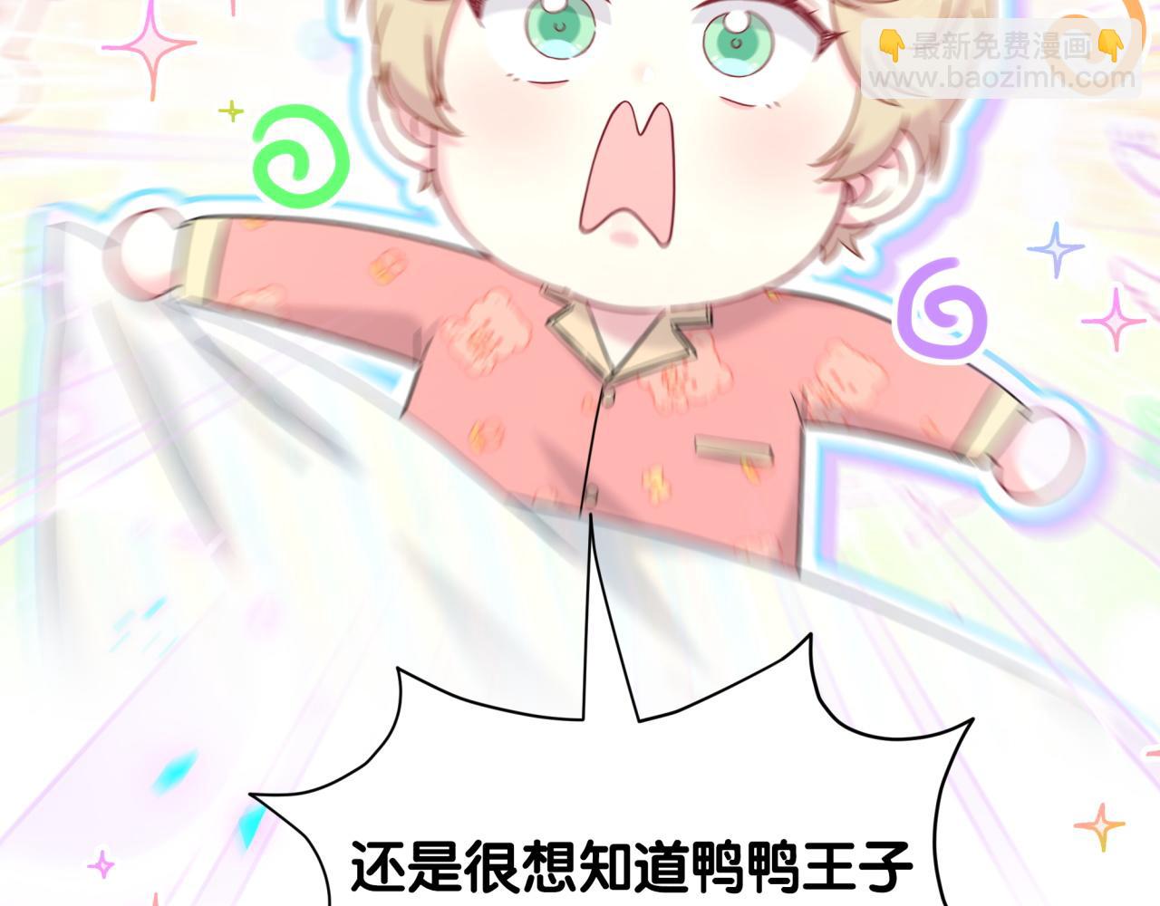 第253话 孩子们会不会害怕？10