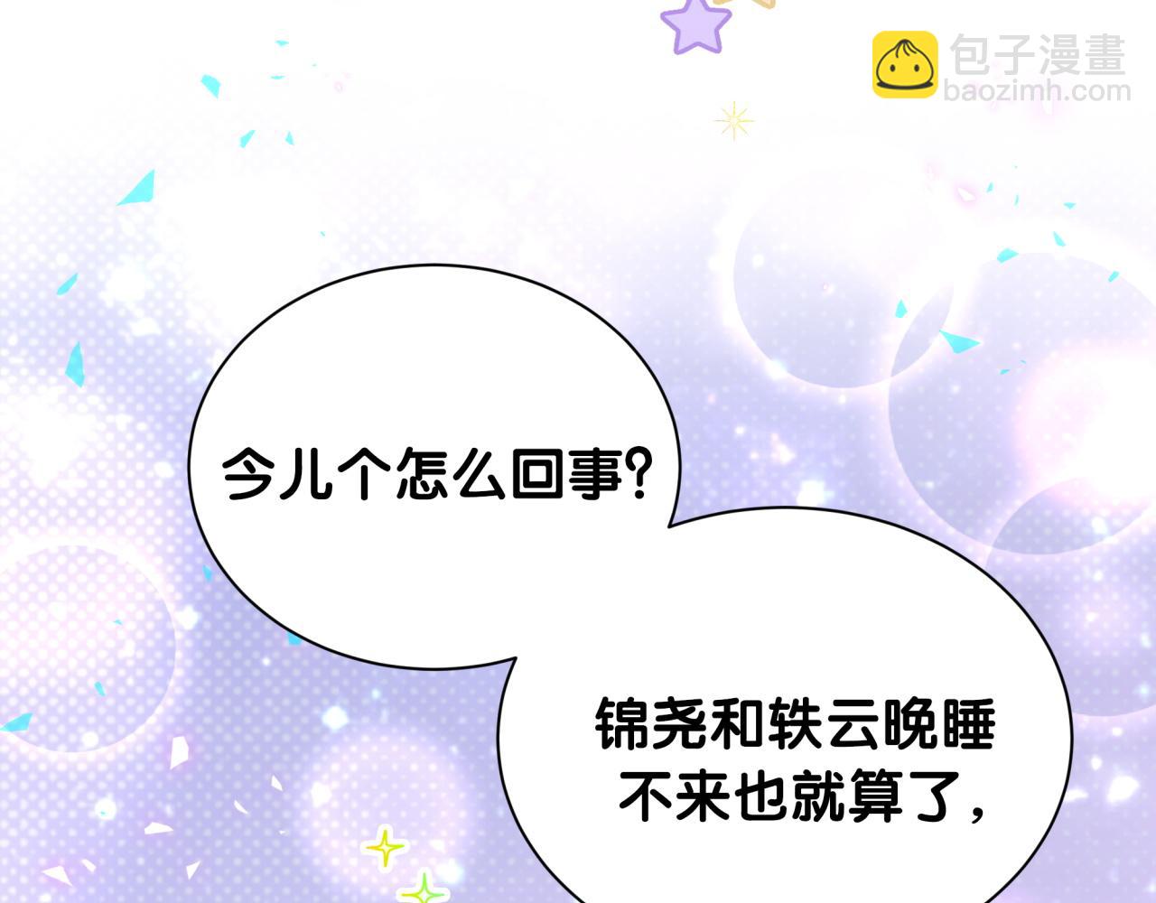 第253话 孩子们会不会害怕？101