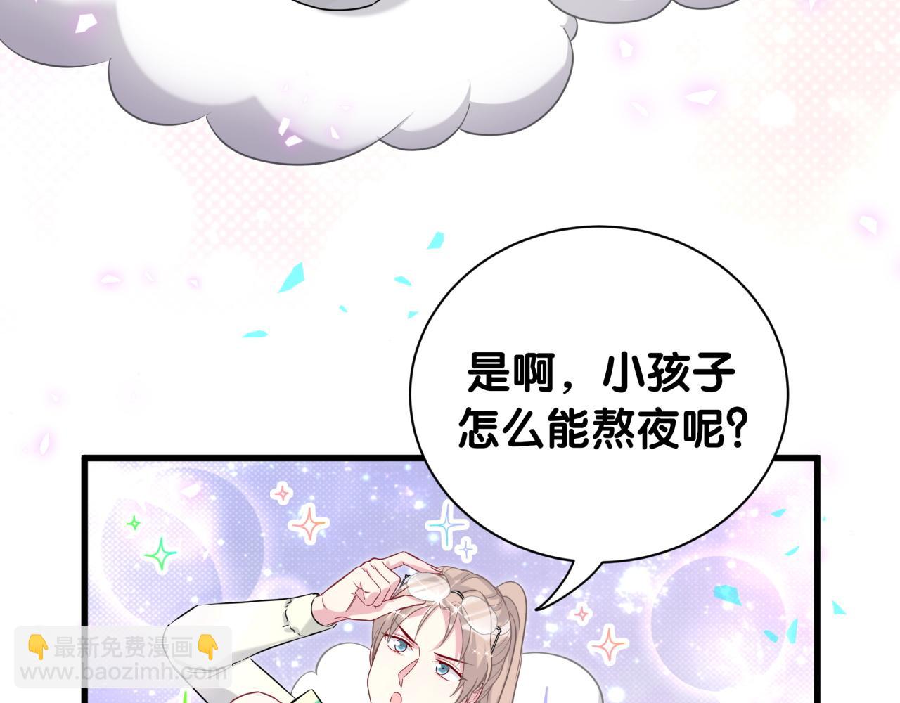 第253话 孩子们会不会害怕？109