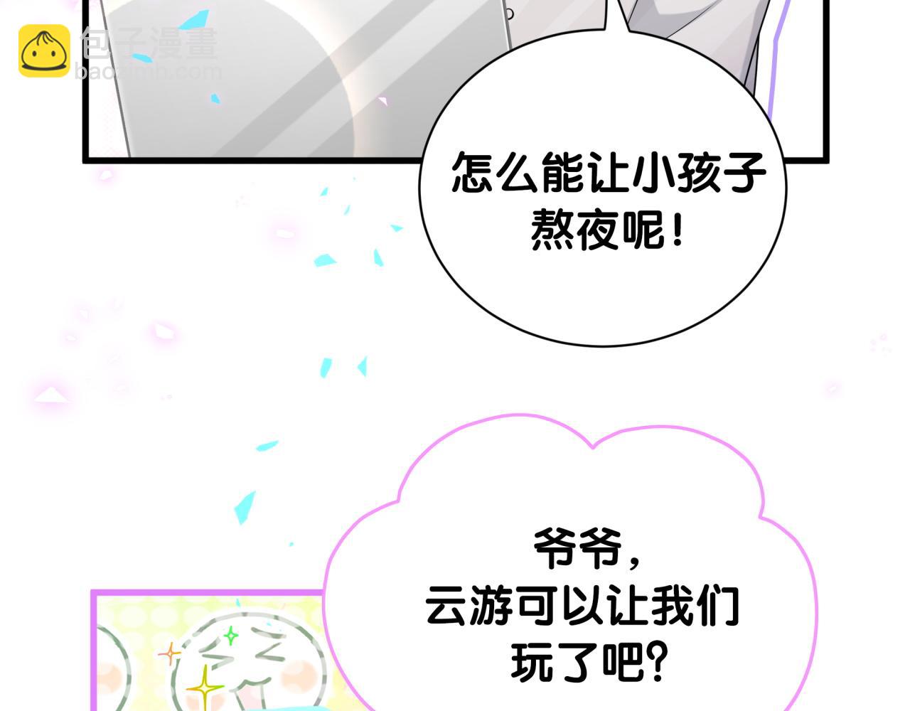 第253话 孩子们会不会害怕？111