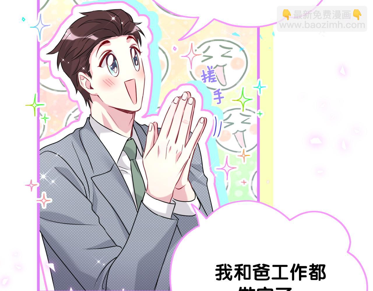 第253话 孩子们会不会害怕？112