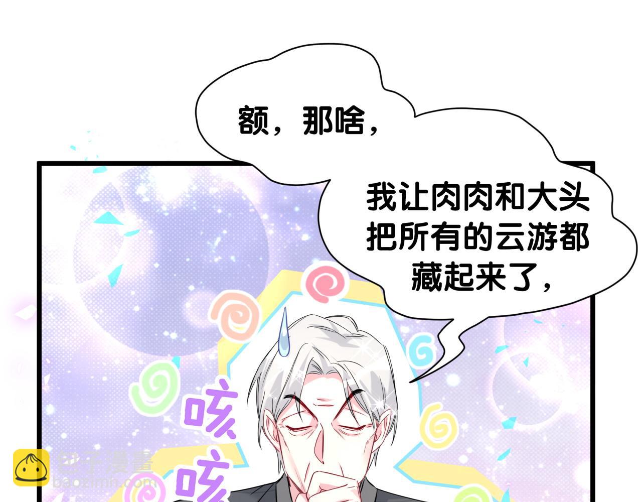 第253话 孩子们会不会害怕？114