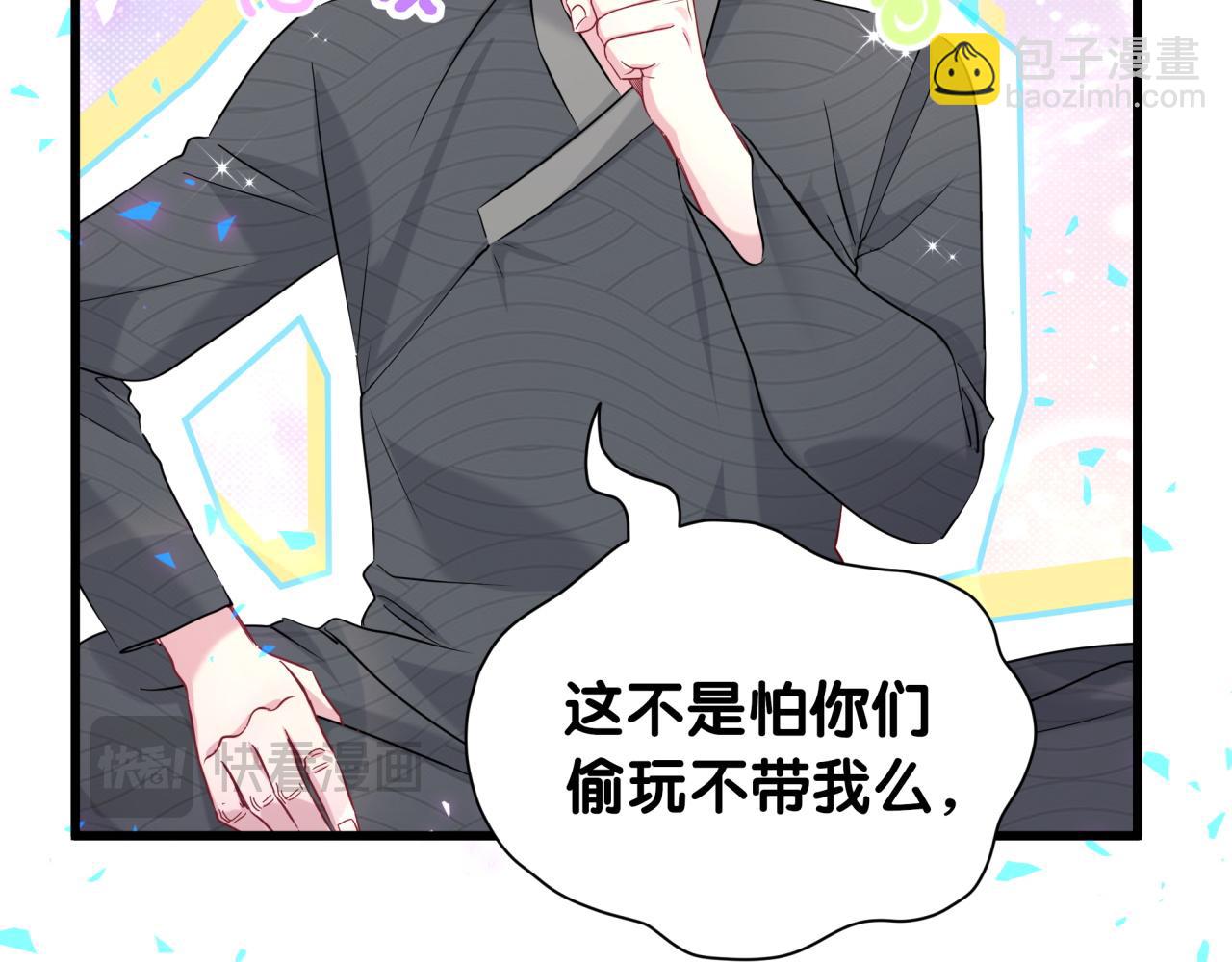 第253话 孩子们会不会害怕？115