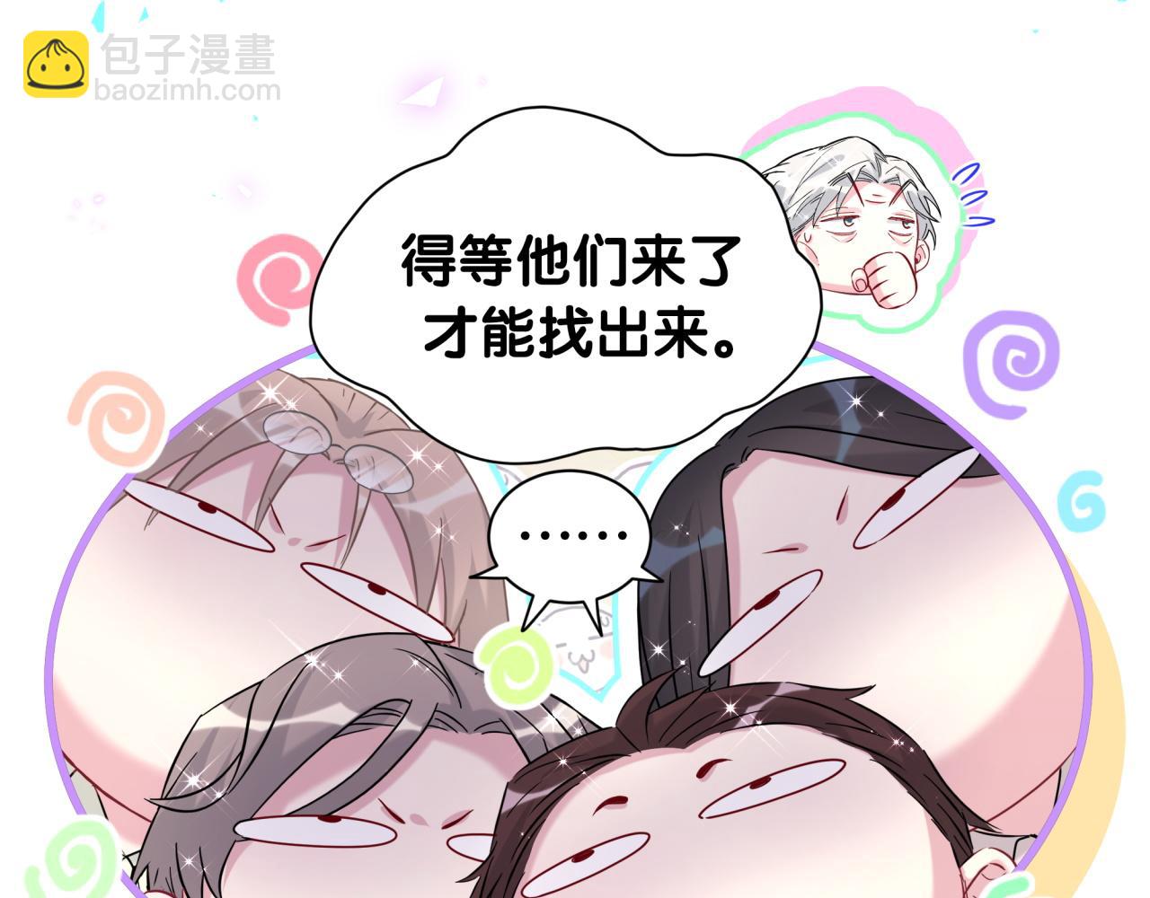 第253话 孩子们会不会害怕？116
