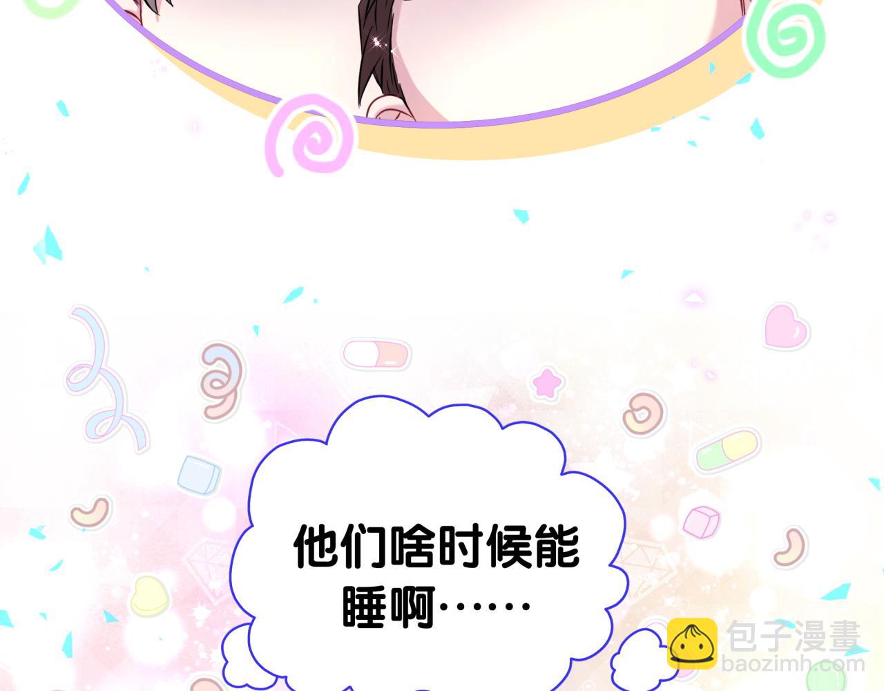 第253话 孩子们会不会害怕？117