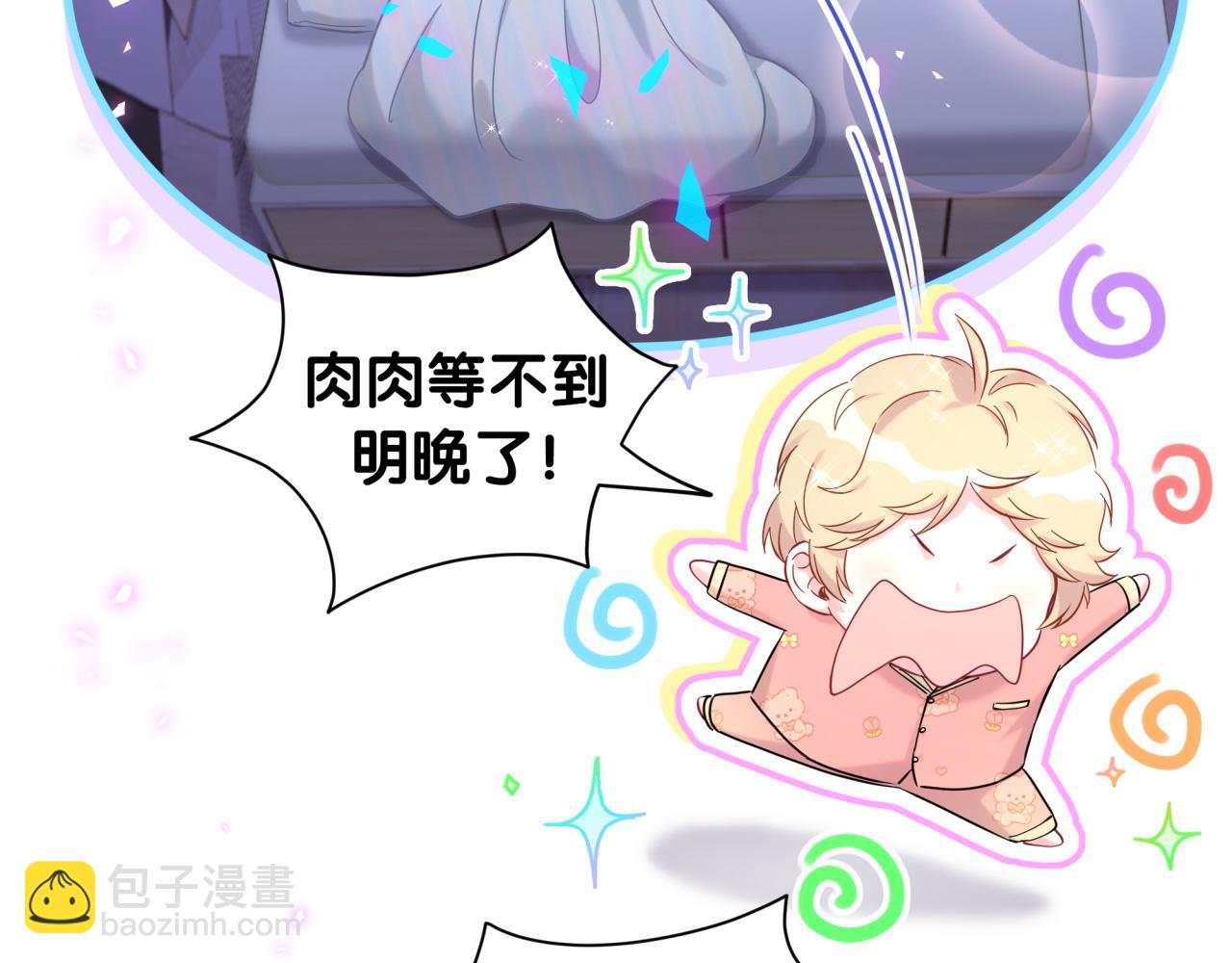 第253话 孩子们会不会害怕？12