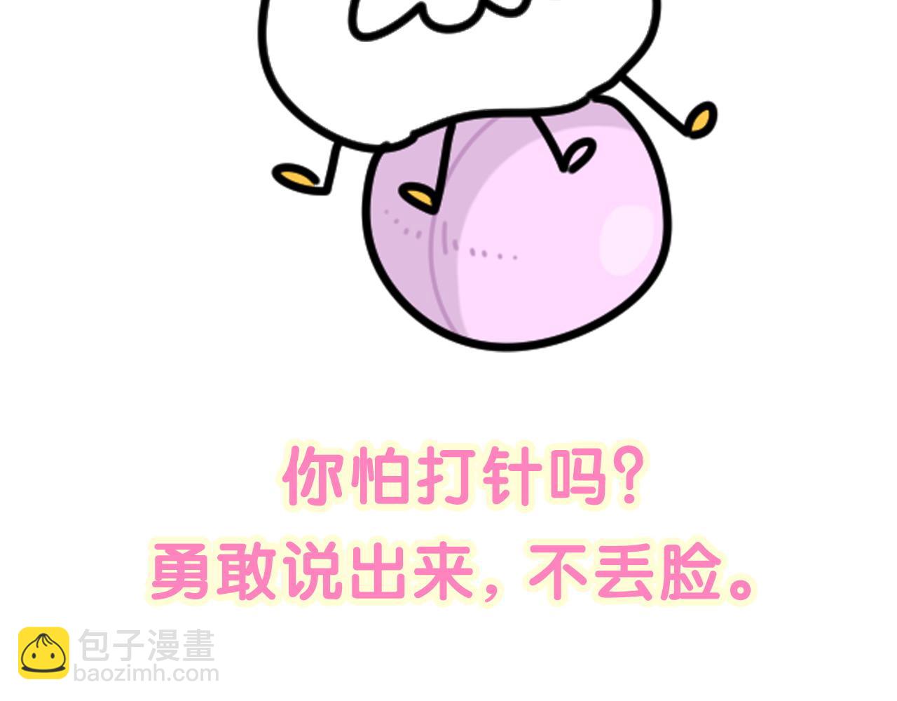 第253话 孩子们会不会害怕？124