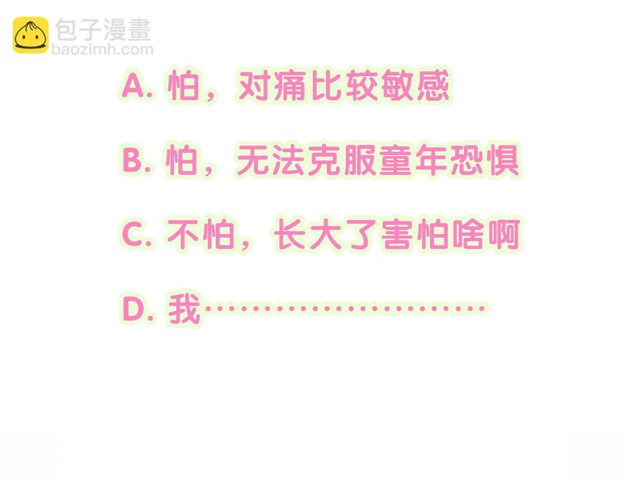 第253话 孩子们会不会害怕？125