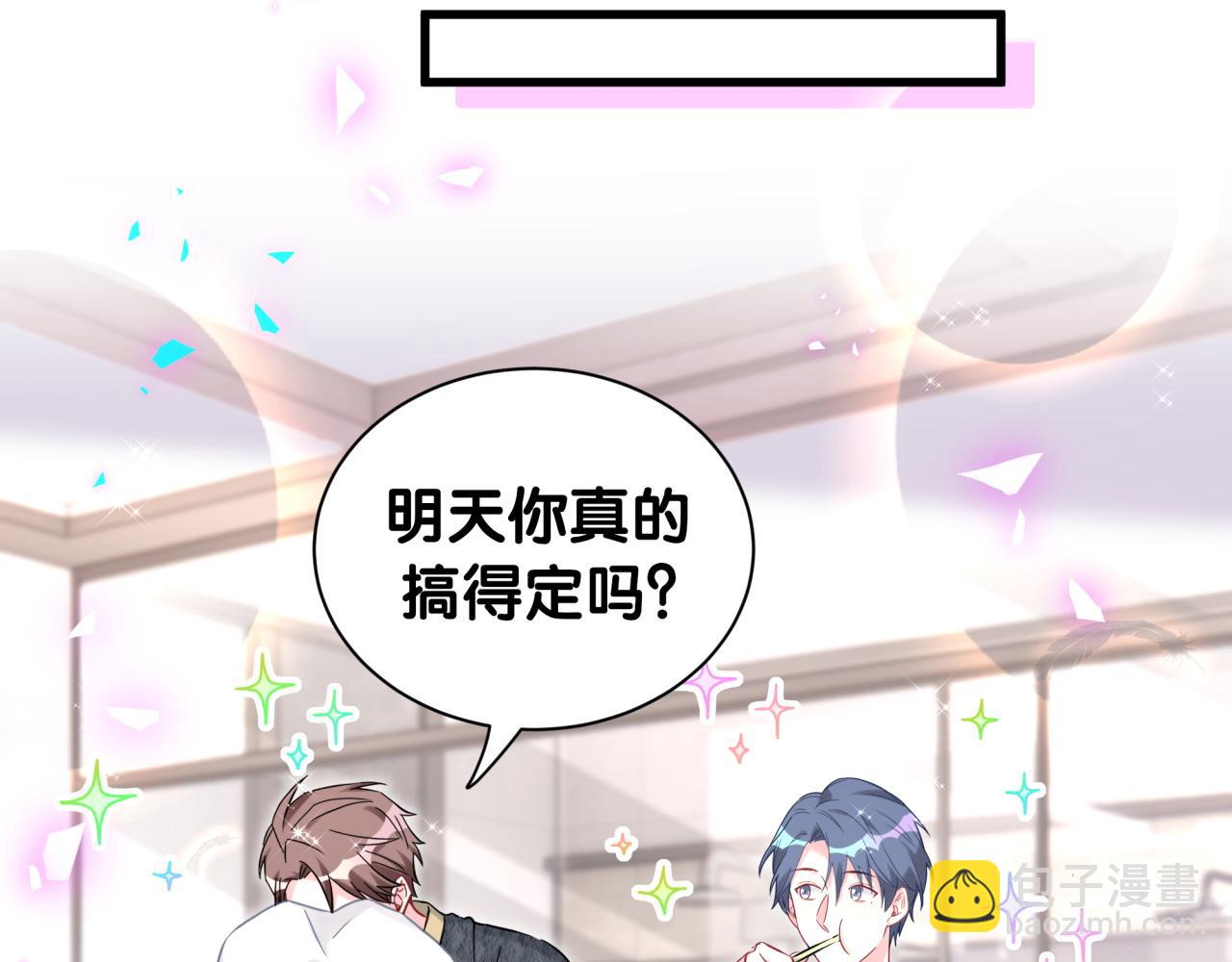 第253话 孩子们会不会害怕？15