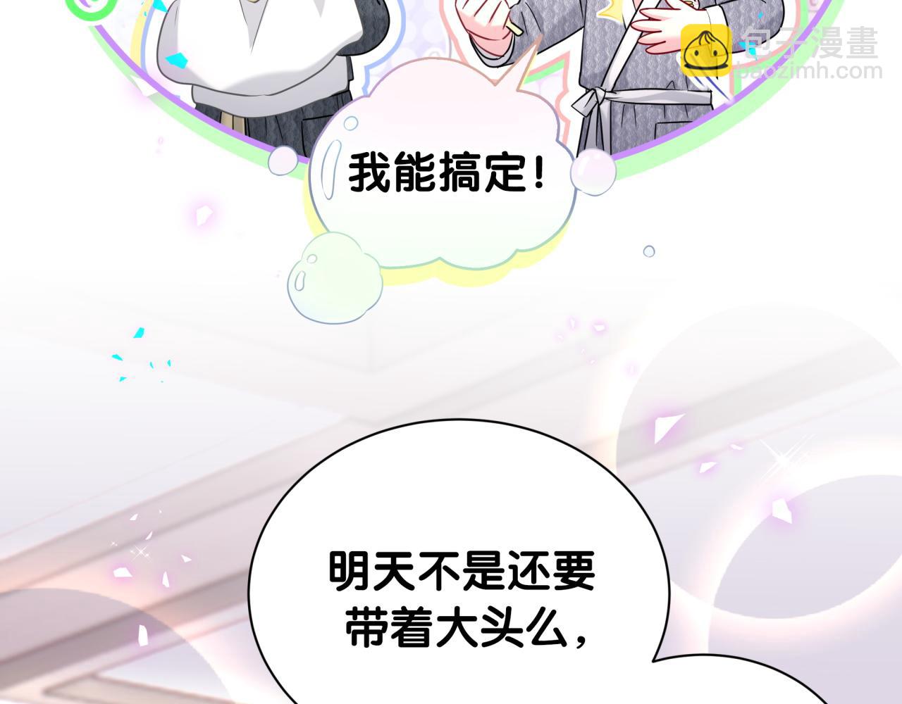 第253话 孩子们会不会害怕？22