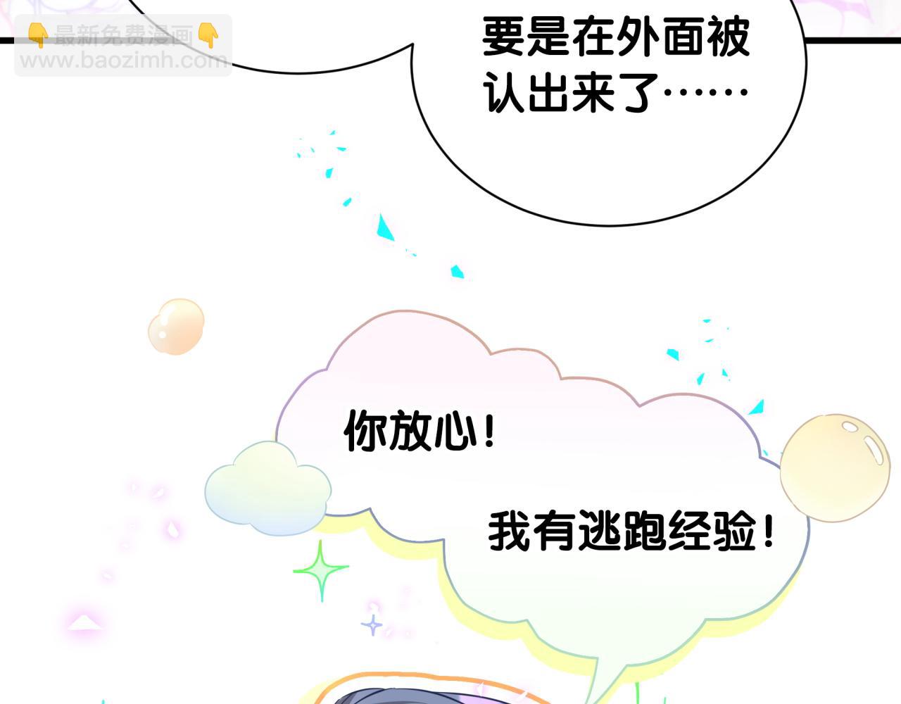 第253话 孩子们会不会害怕？25