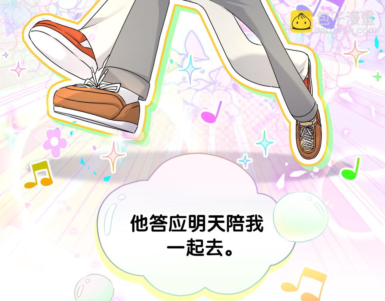 第253话 孩子们会不会害怕？29