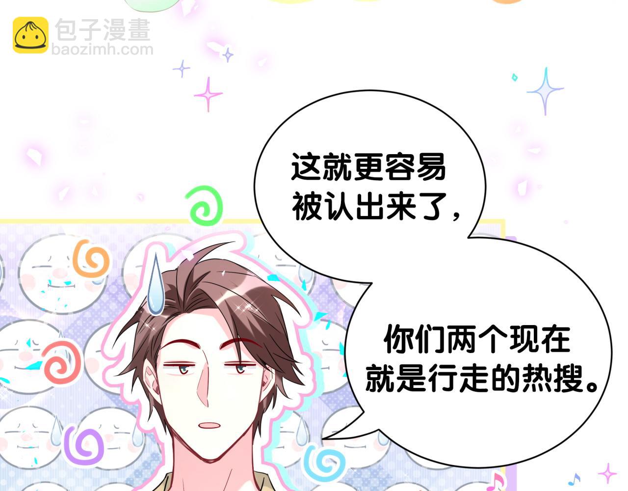 第253话 孩子们会不会害怕？30