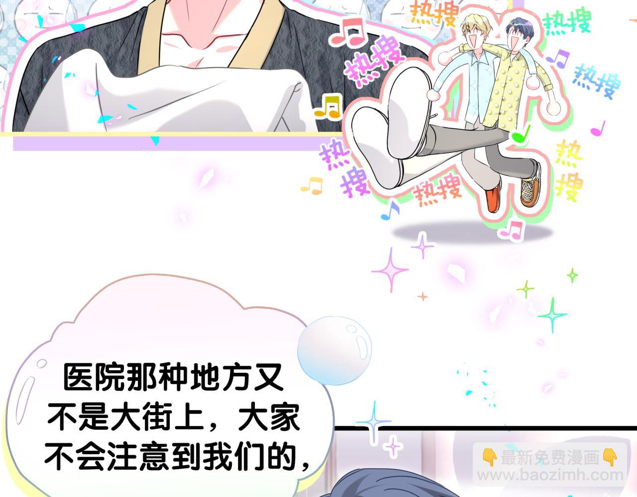 第253话 孩子们会不会害怕？31