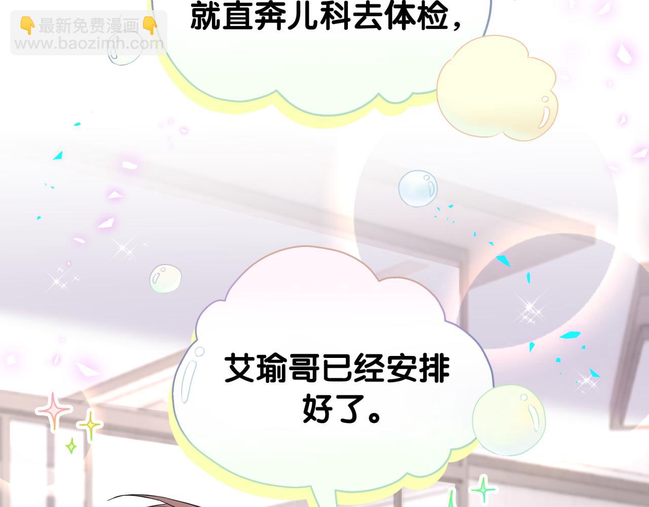第253话 孩子们会不会害怕？33