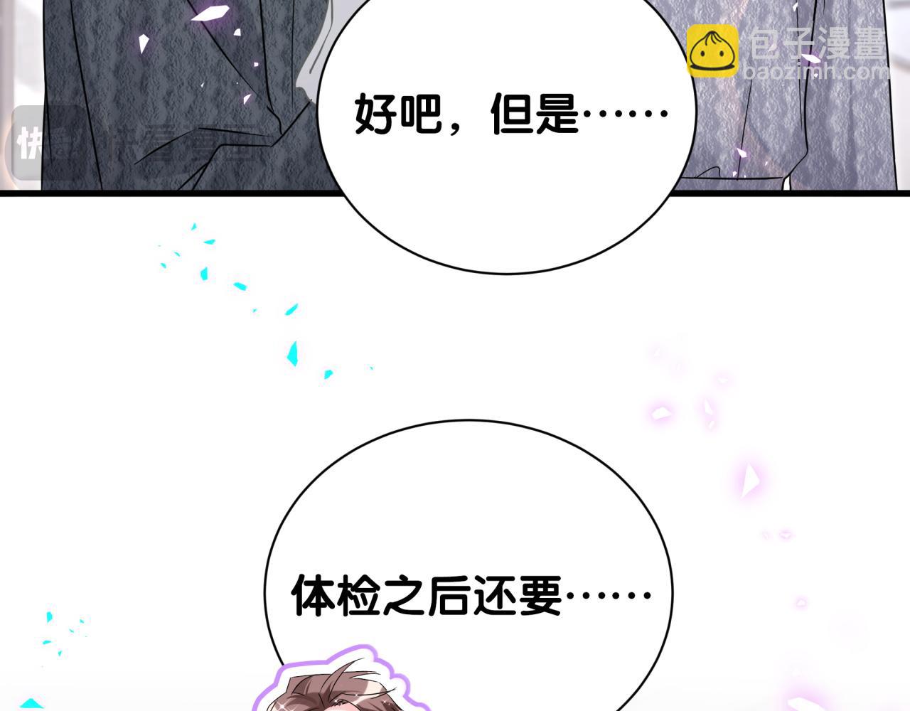 第253话 孩子们会不会害怕？35