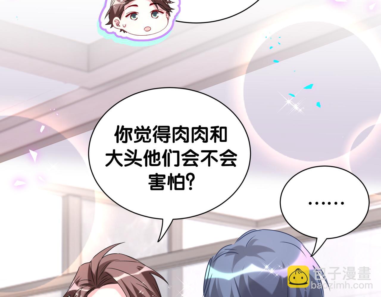 第253话 孩子们会不会害怕？36