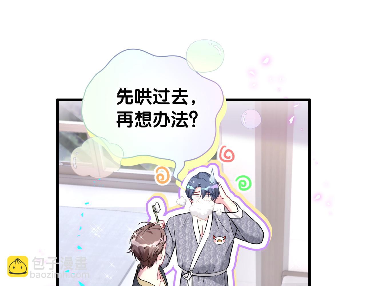 第253话 孩子们会不会害怕？39