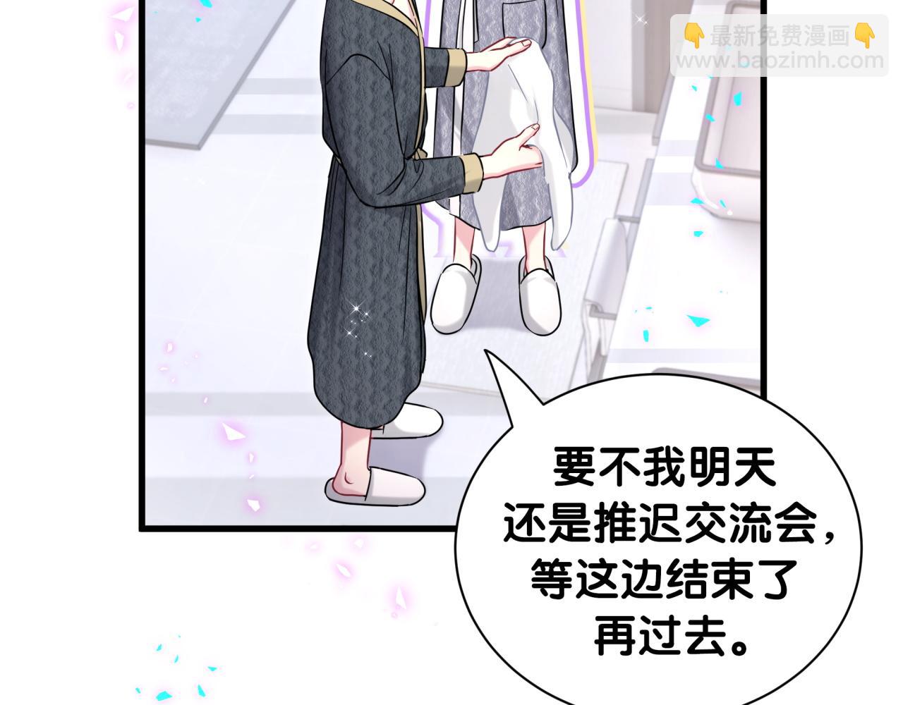 第253话 孩子们会不会害怕？40