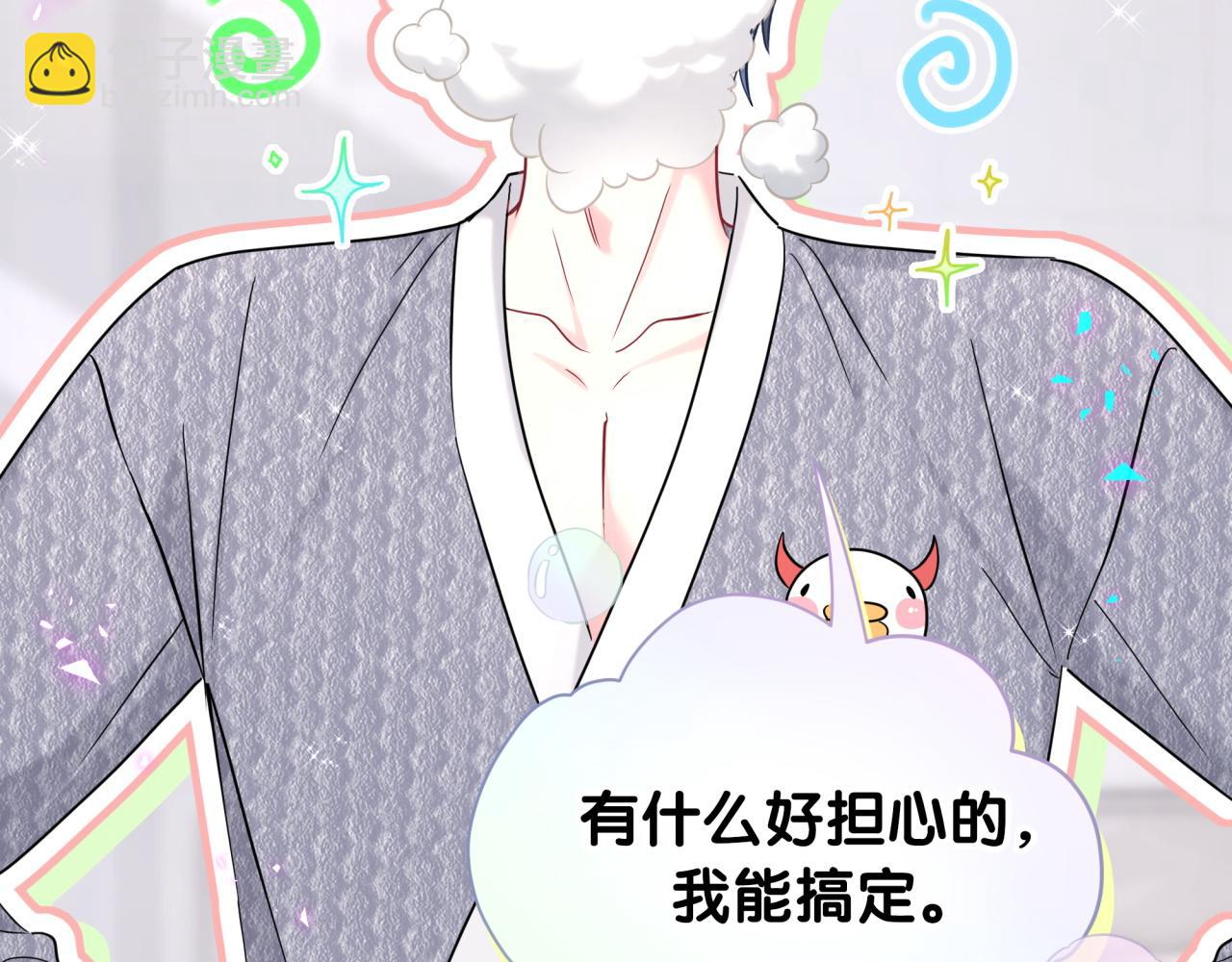 第253话 孩子们会不会害怕？48