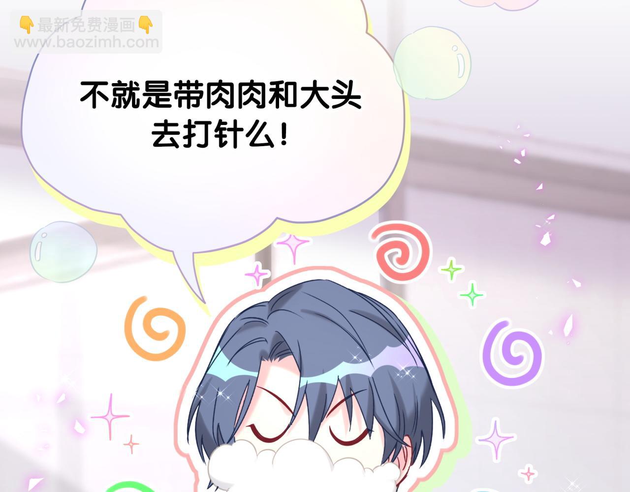 第253话 孩子们会不会害怕？51