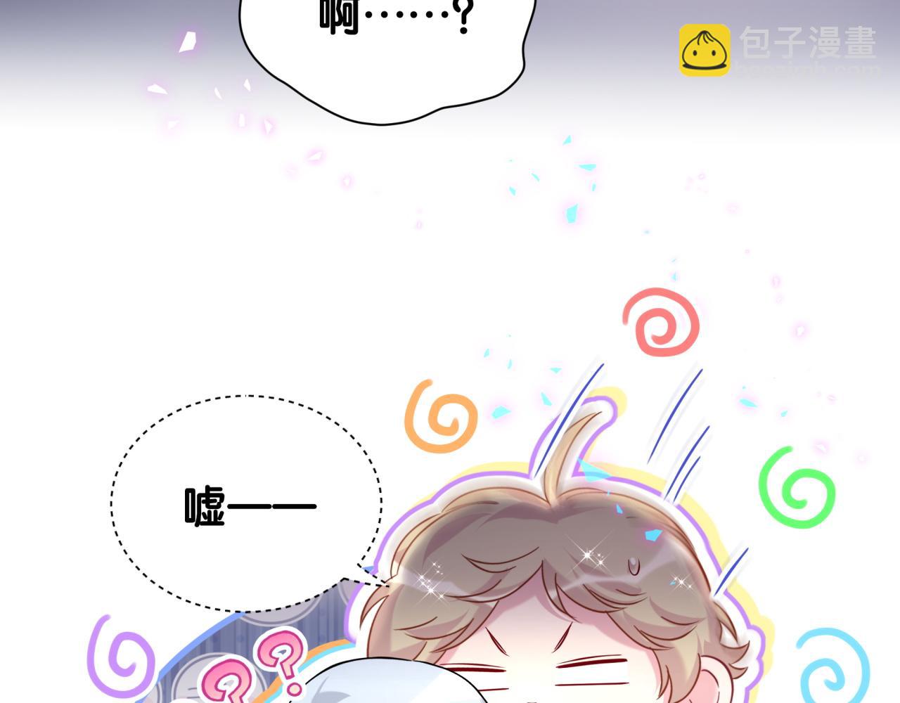 第253话 孩子们会不会害怕？63