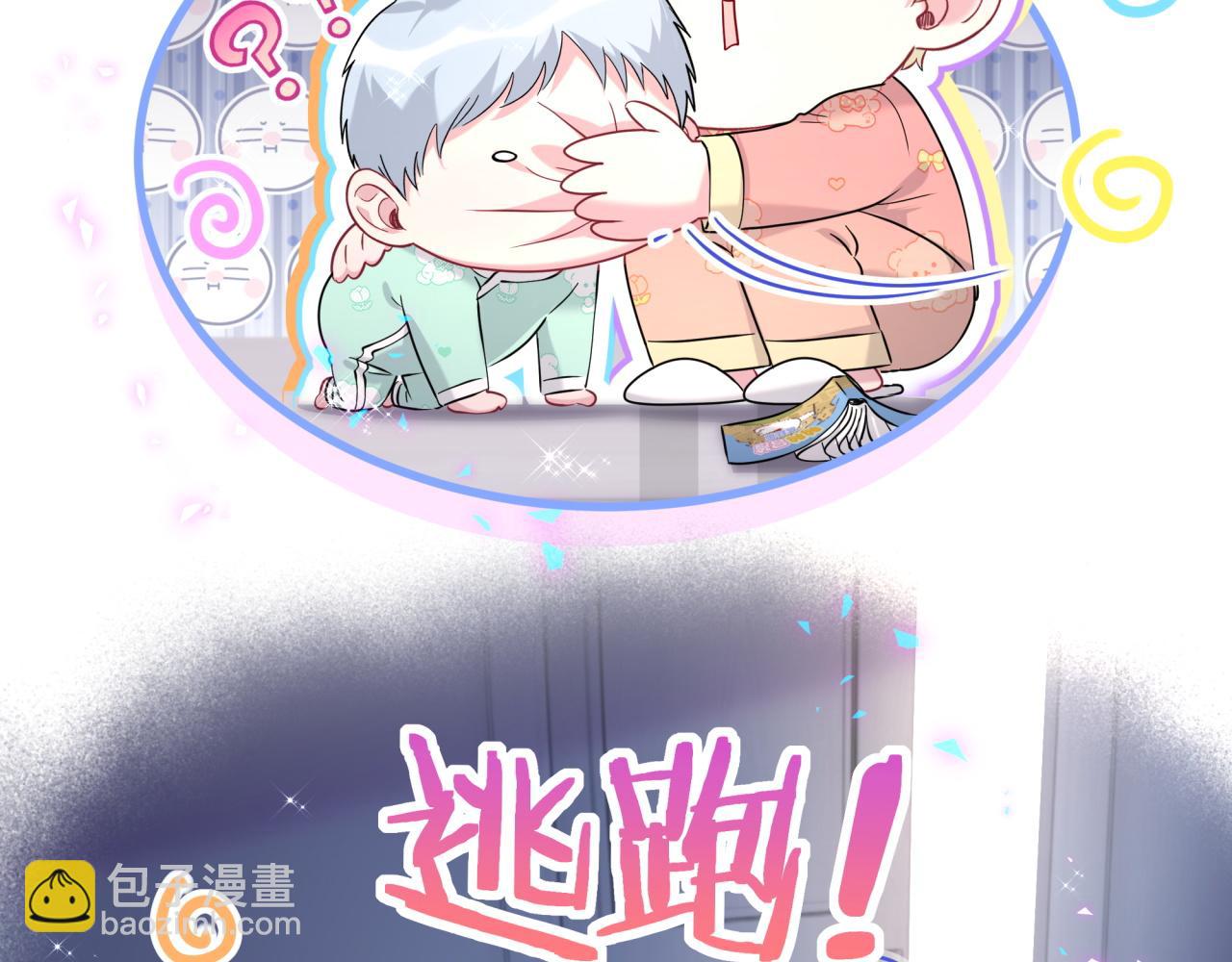 第253话 孩子们会不会害怕？64