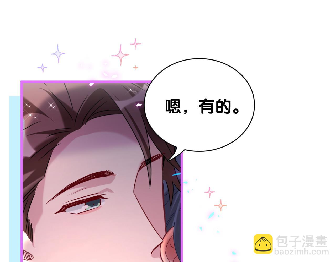第253话 孩子们会不会害怕？73