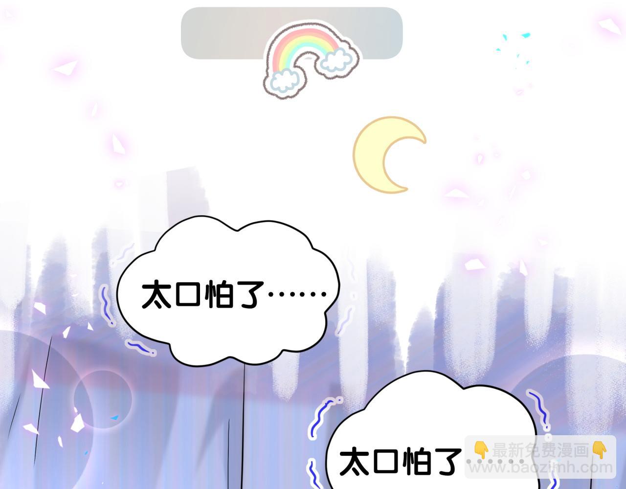 第253话 孩子们会不会害怕？84