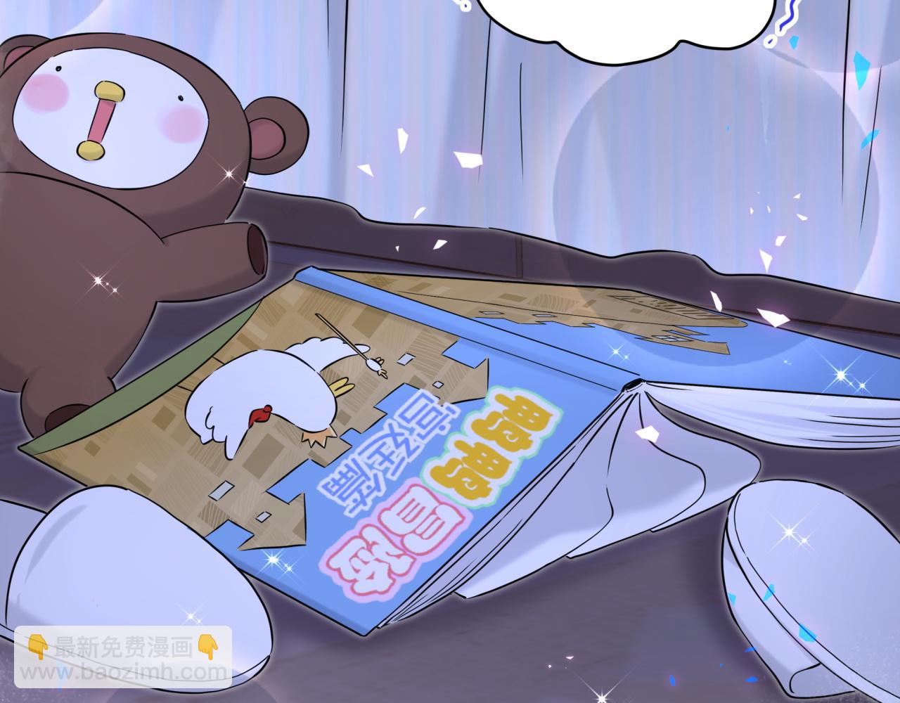 第253话 孩子们会不会害怕？85