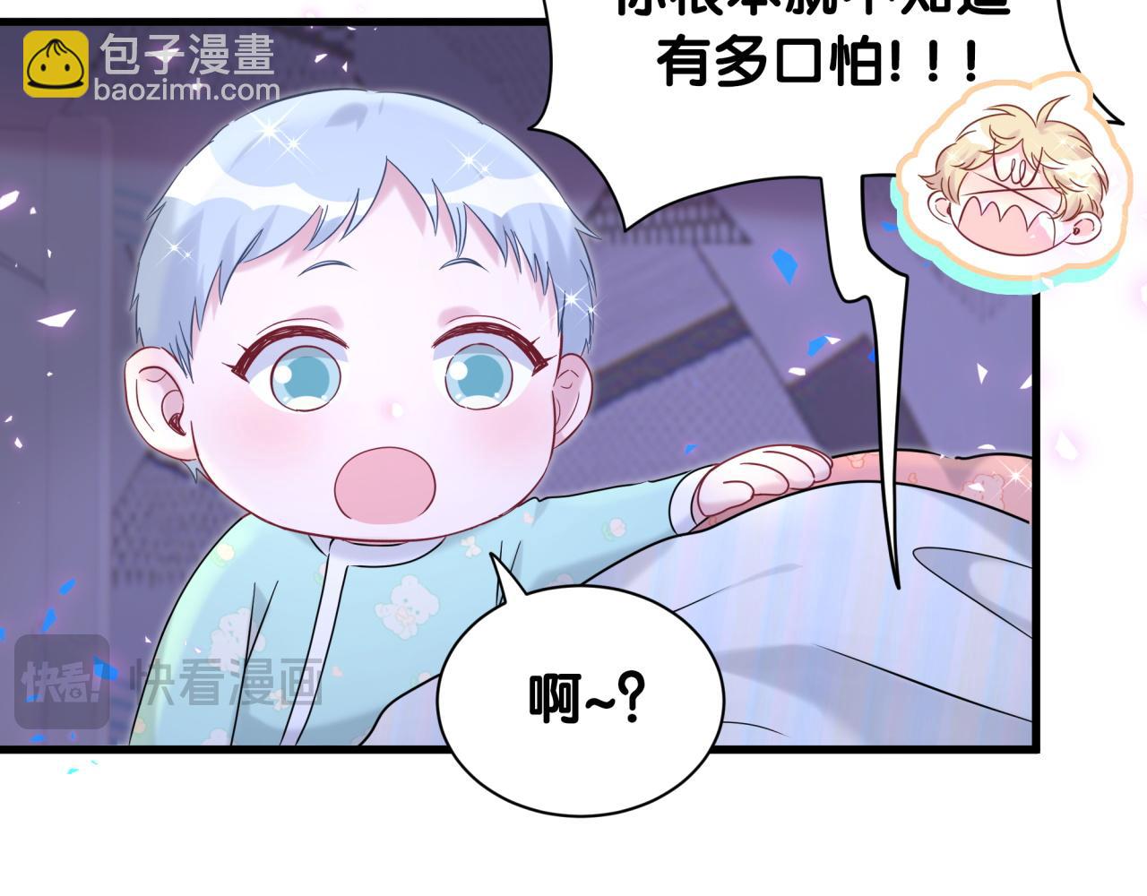 第253话 孩子们会不会害怕？91