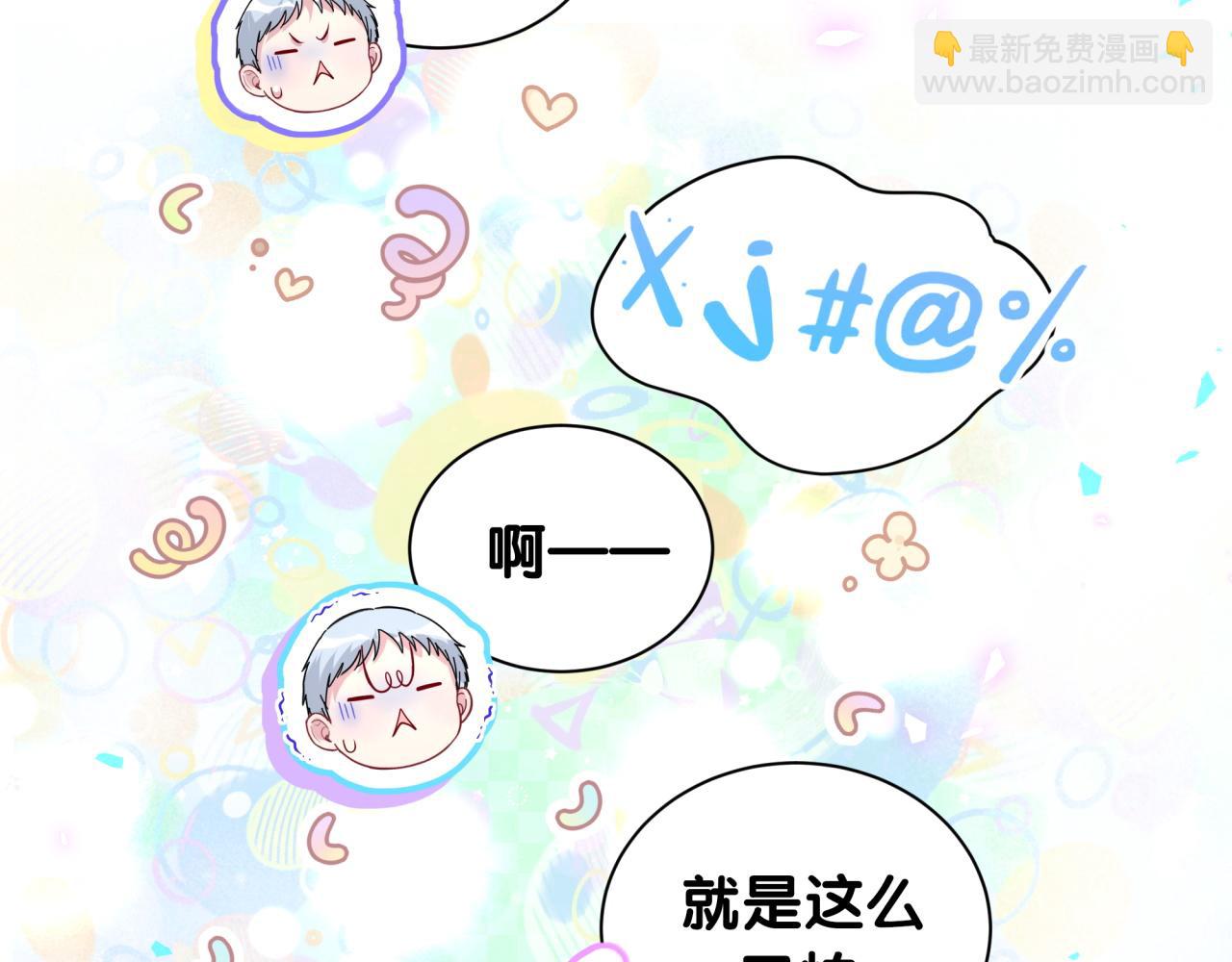 第253话 孩子们会不会害怕？95