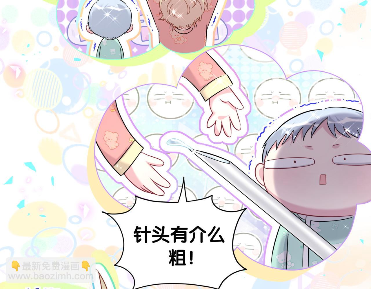 第253话 孩子们会不会害怕？97