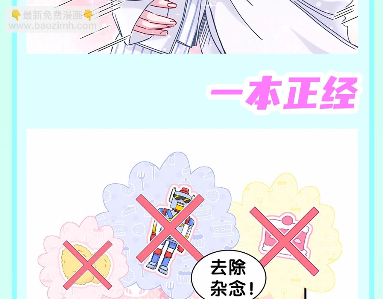 第1期 特别企划：我的鹅子怎么会辣么可爱！11